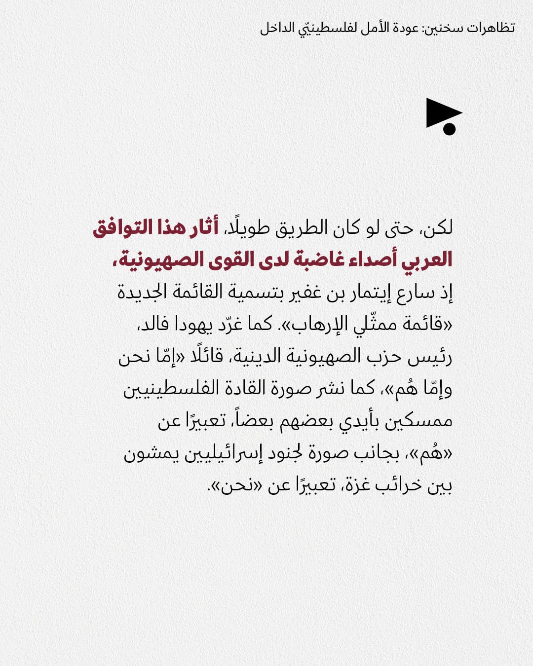 <strong>مختارات من الصحافة الإسرائيلية 28/01/2026 👇</strong>