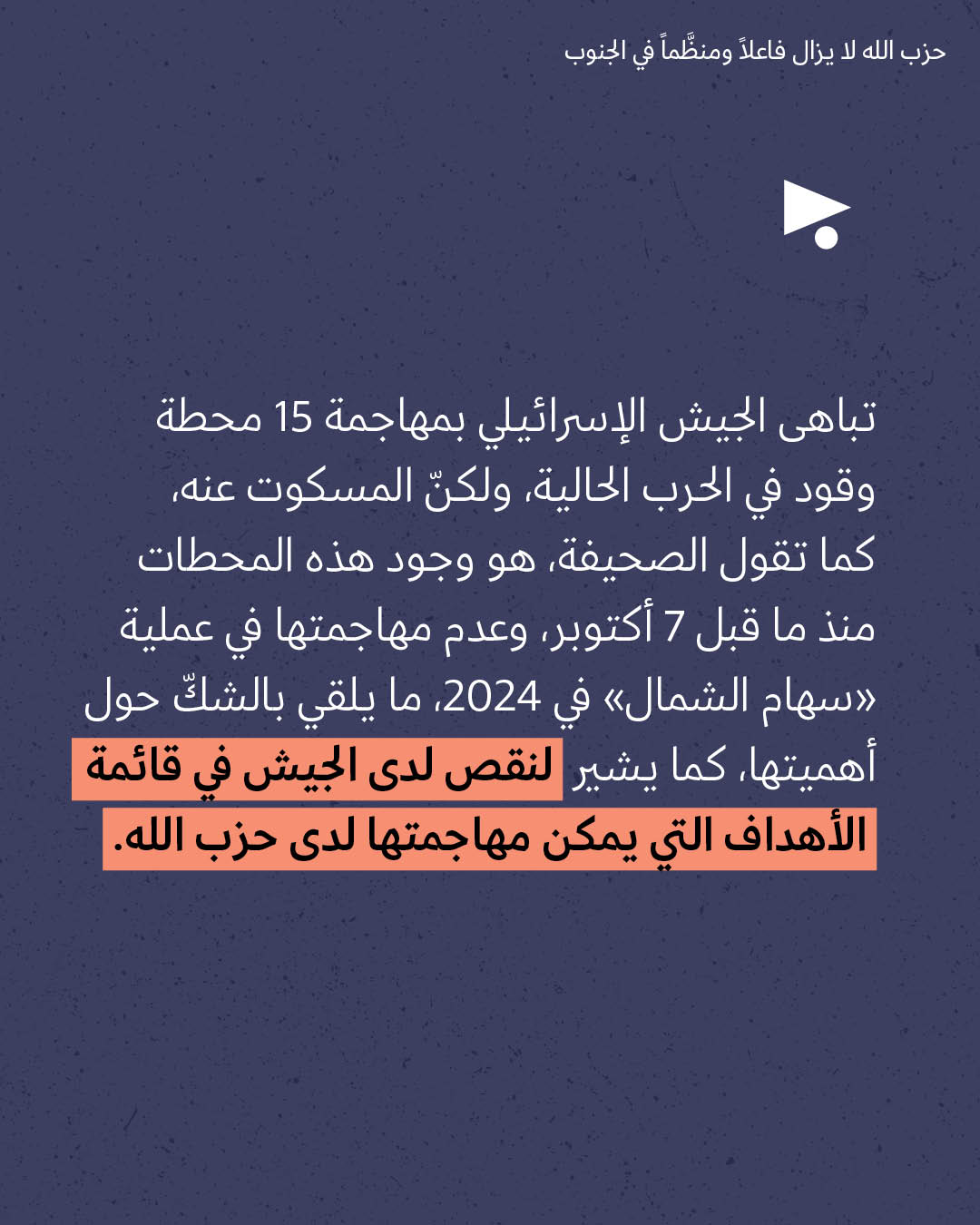<strong>مختارات من الصحافة الإسرائيلية 7/4/2026</strong>