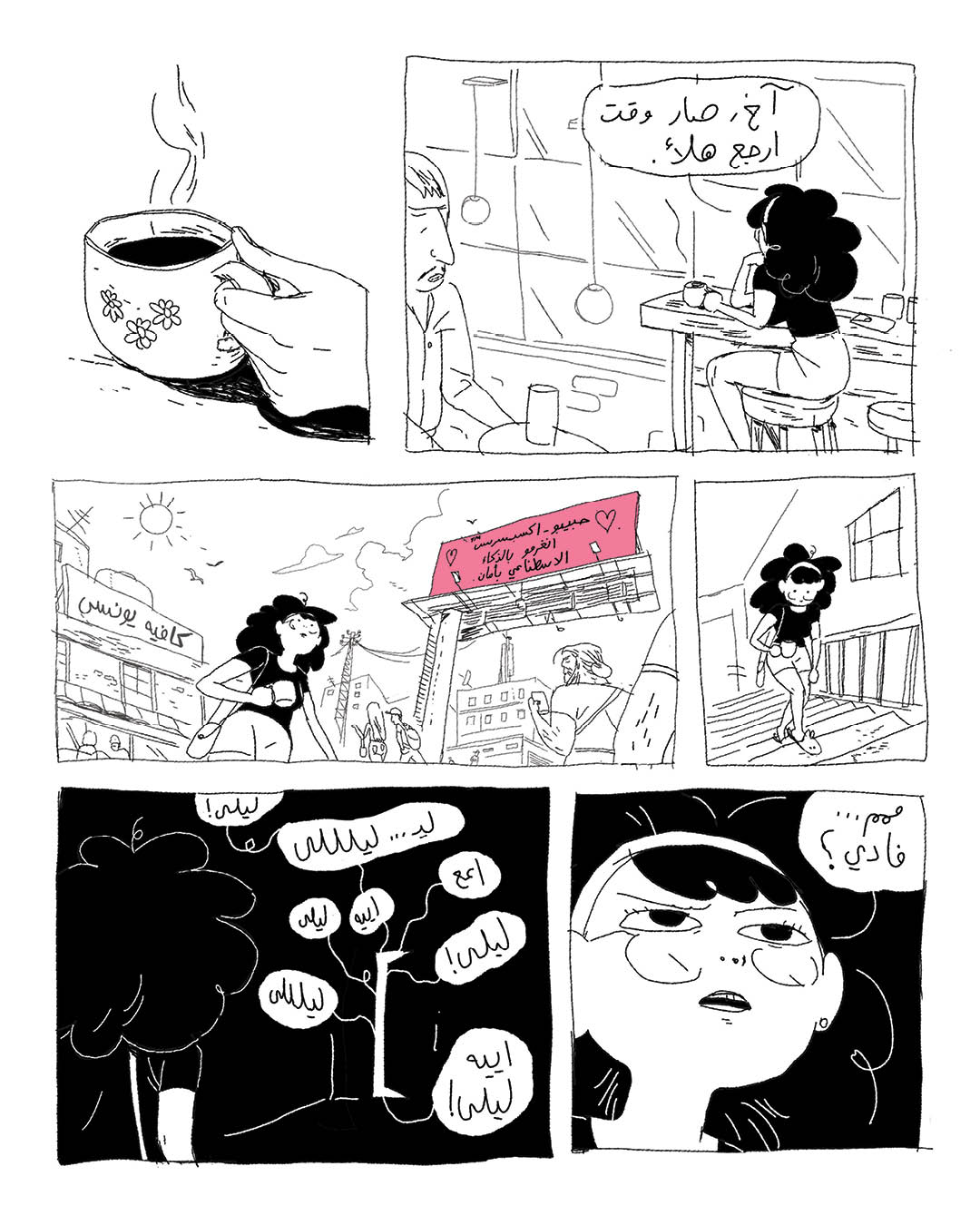 حبّ اصطناعي (1)