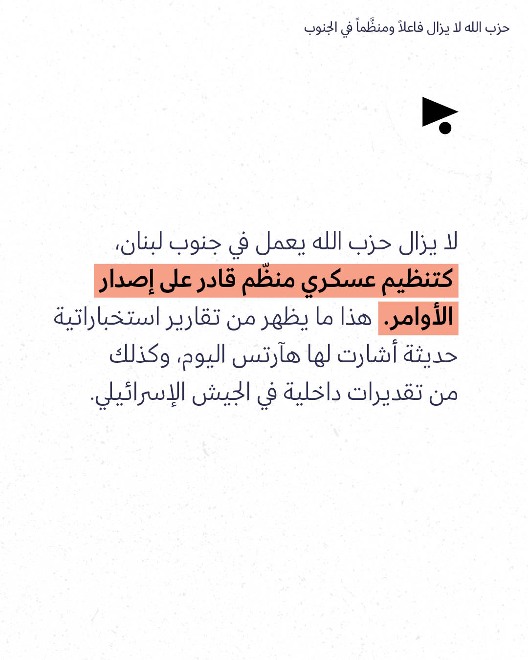 <strong>مختارات من الصحافة الإسرائيلية 7/4/2026</strong>