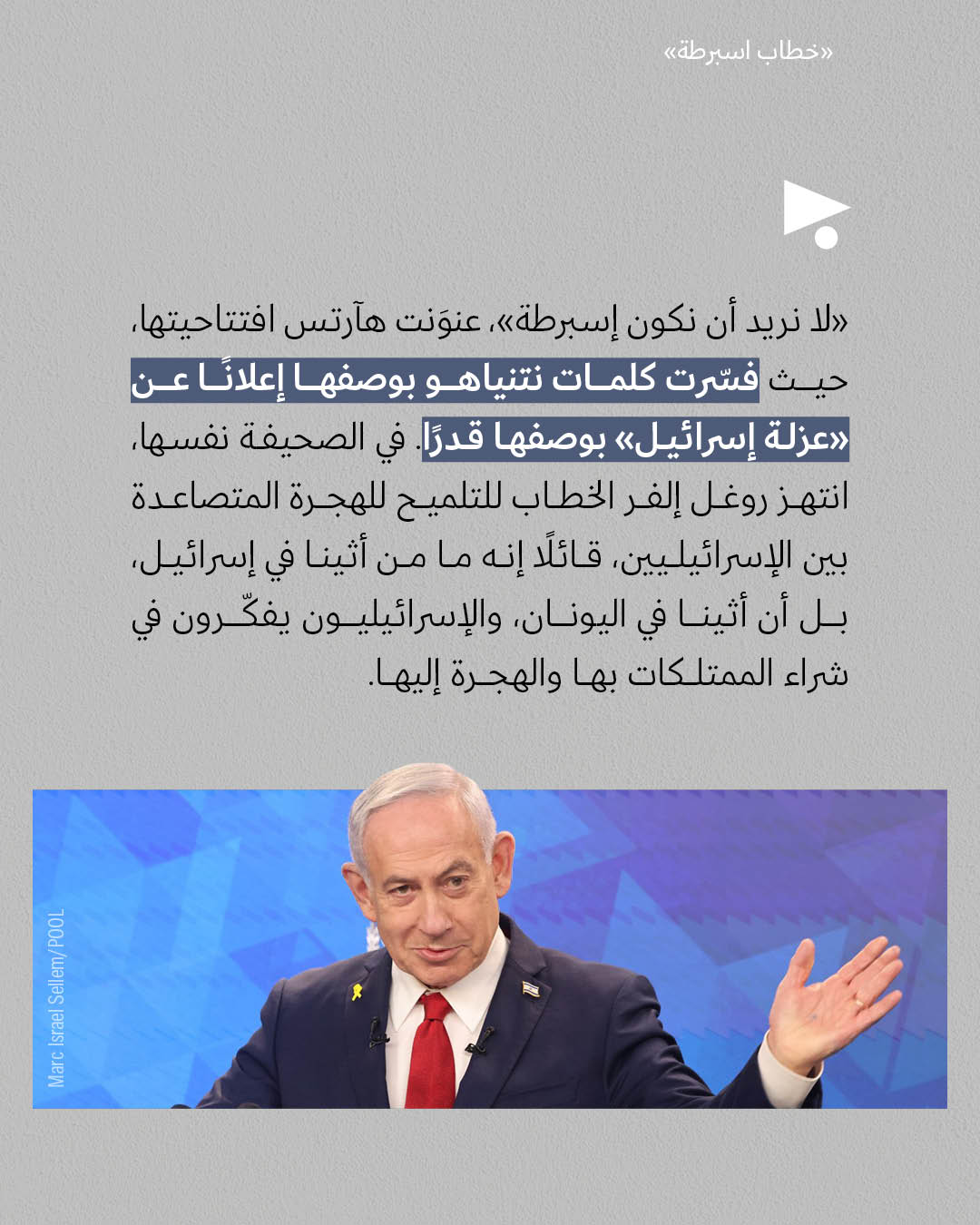 <strong>مختارات من الصحافة الإسرائيلية 19/09/2025 </strong>