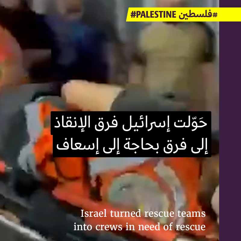 7 شهداء من الدفاع المدني باستهداف إسرائيليّ مباشر في غزّة ​​