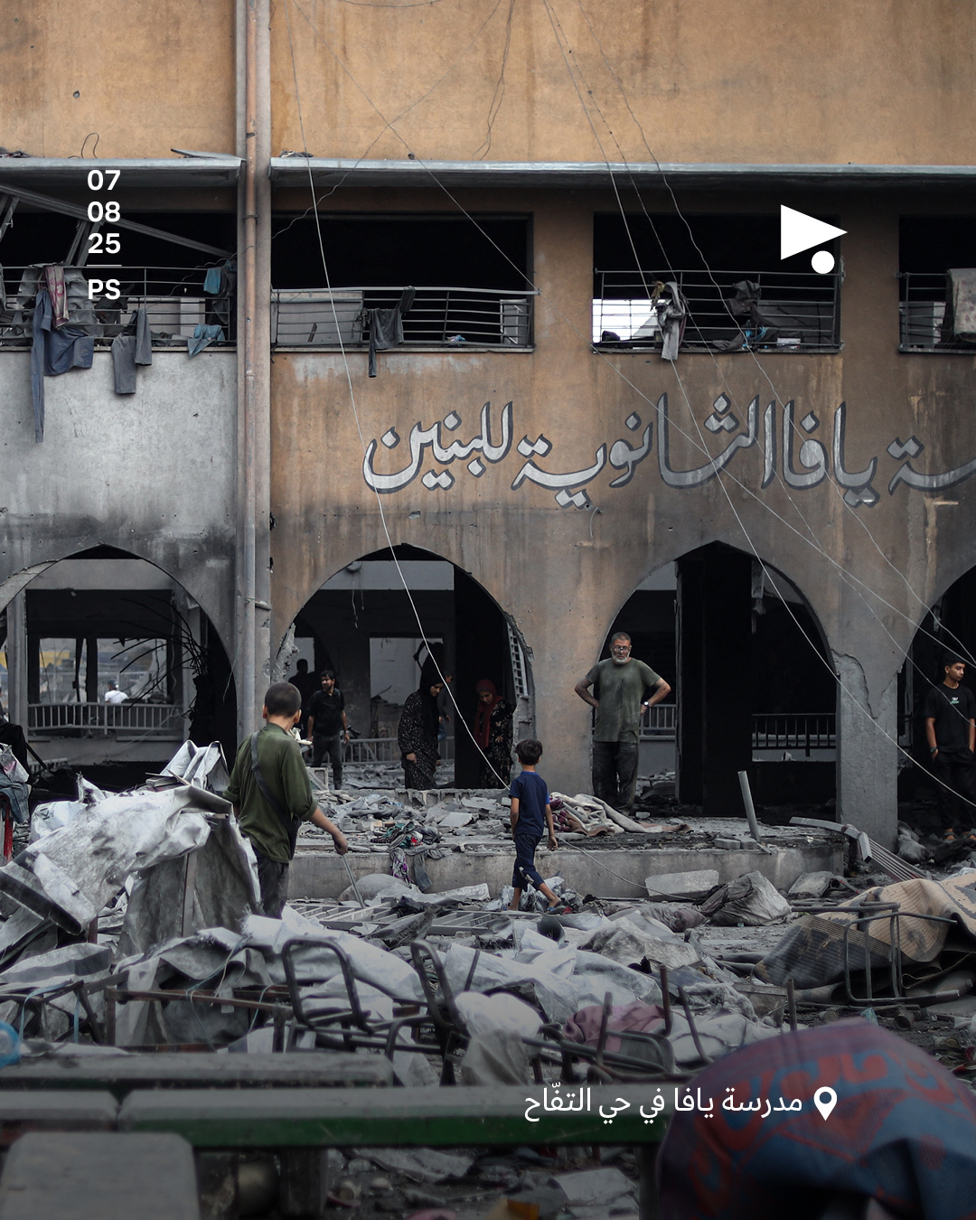 <strong>إسرائيل قصفت أكثر من 500 مدرسة تأوي نازحين في غزة منذ تشرين الأوّل 2023</strong>