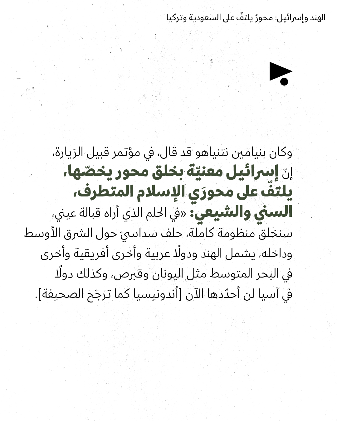 <strong>مختارات من الصحافة الإسرائيلية 26/02/2026</strong>