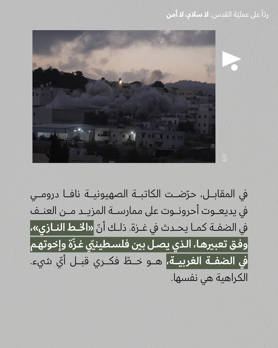 <strong> مختارات من الصحافة الإسرائيلية 9/09/2025</strong>