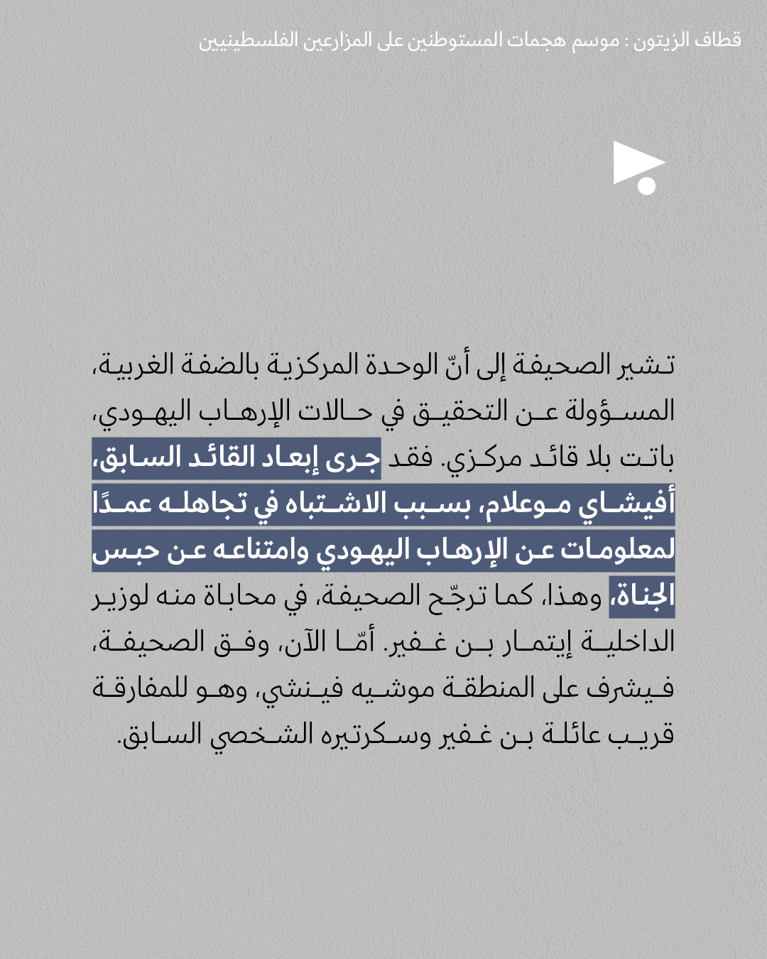 <strong>مختارات من الصحافة الإسرائيلية 29/10/2025</strong>