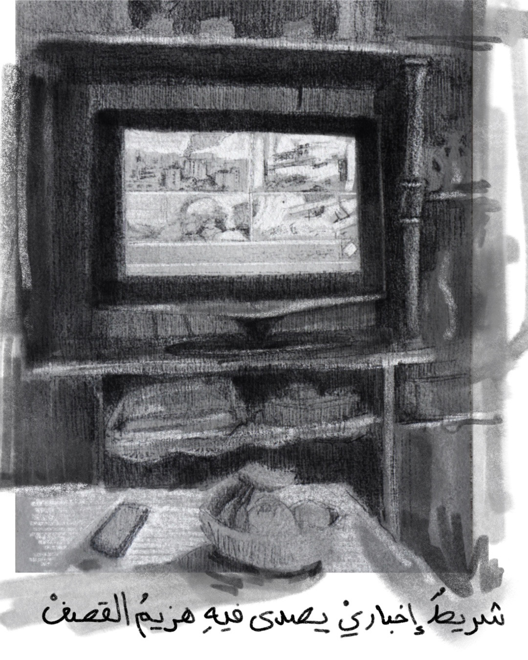 <strong>حارس المسافة</strong>