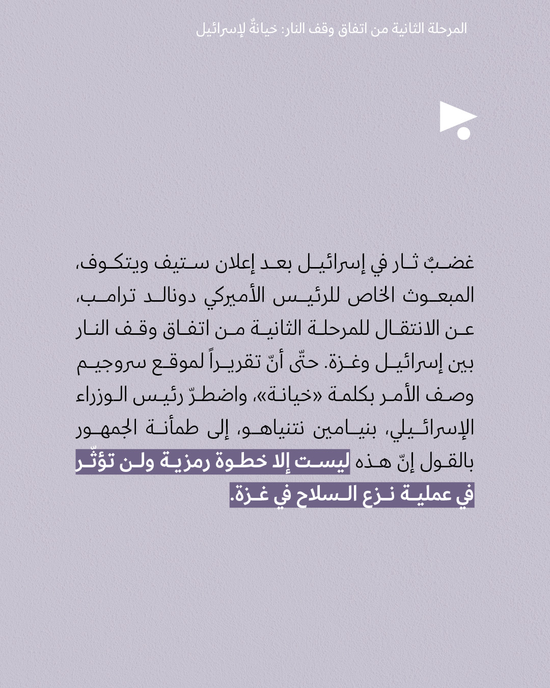 <strong>مختارات من الصحافة الإسرائيلية 15/01/2026</strong>