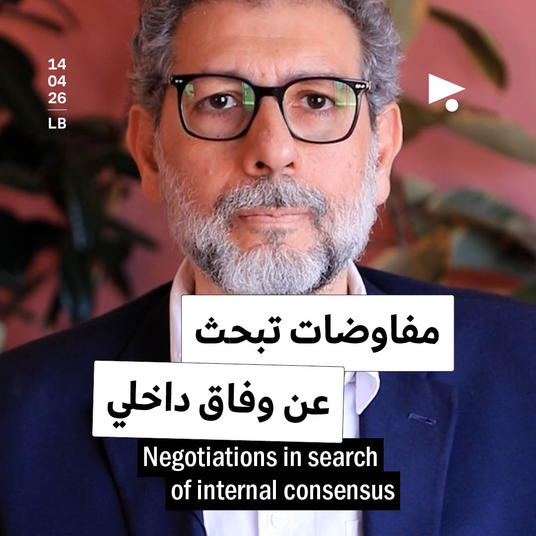 مفاوضات تبحث عن وفاق داخلي