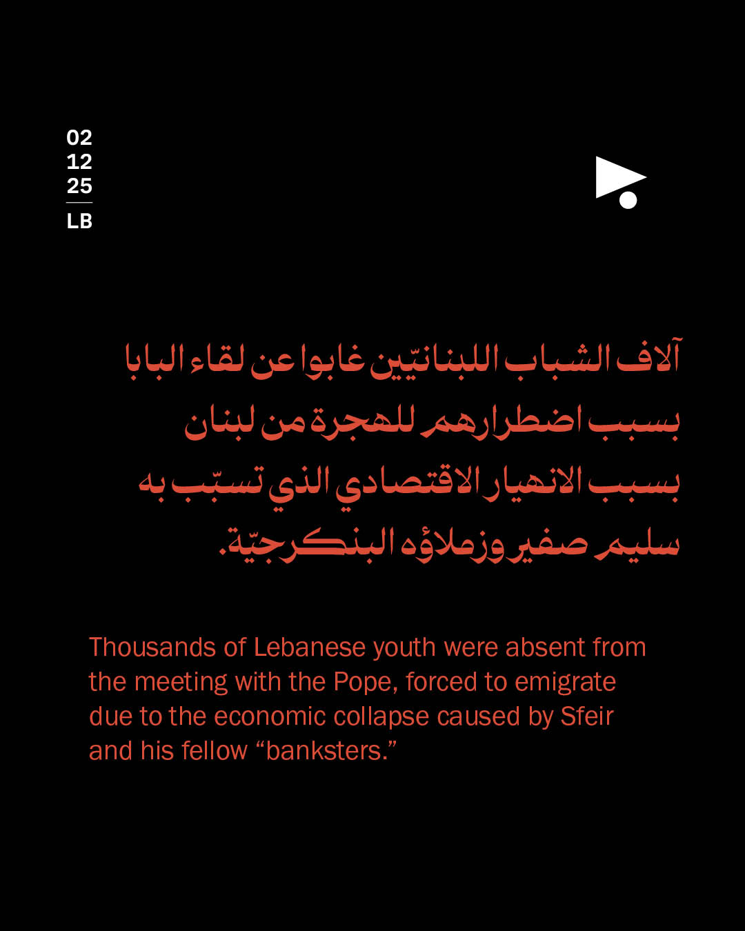 <strong>لصّ الهيكل</strong>