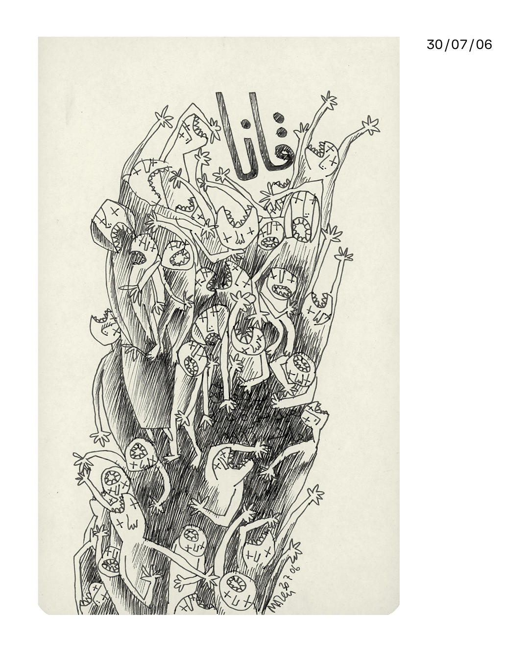 <strong>20 عاماً على حرب تمّوز: يوميّات مازن كرباج</strong>