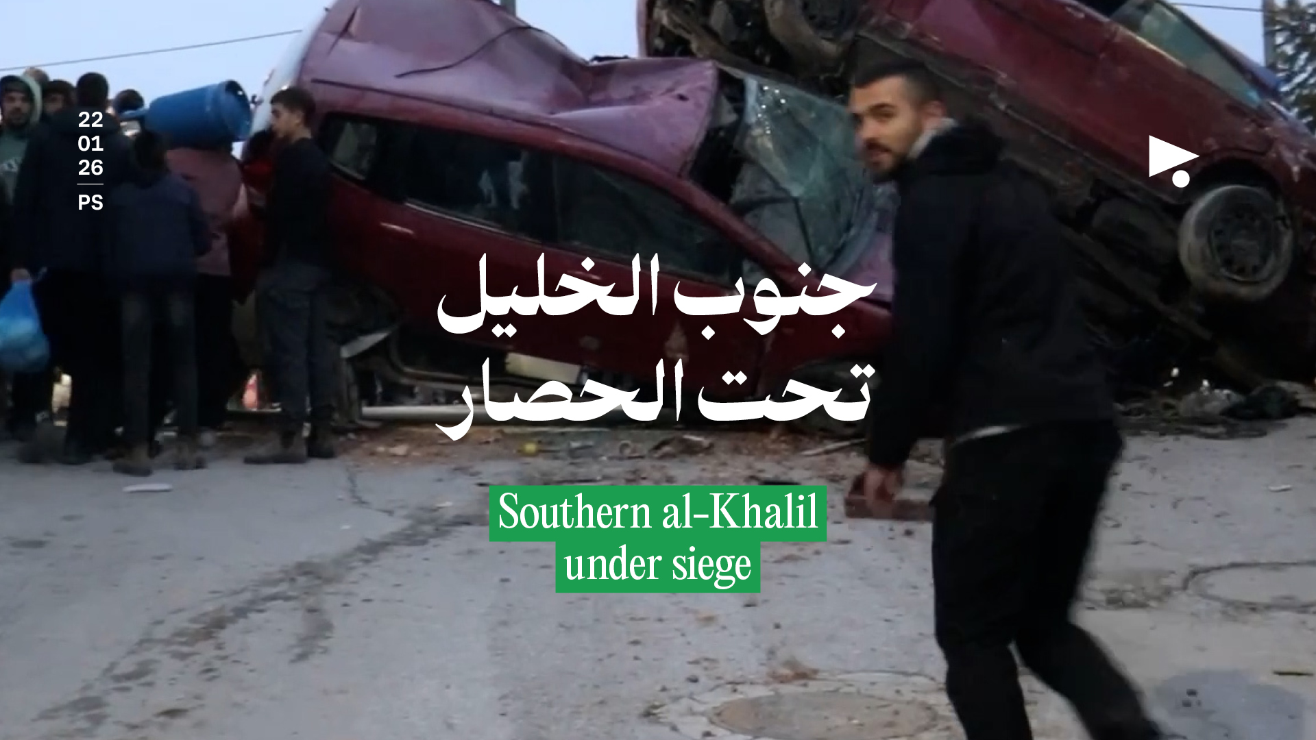 جنوب الخليل تحت الحصار