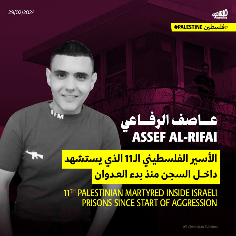 عاصف الرفاعي