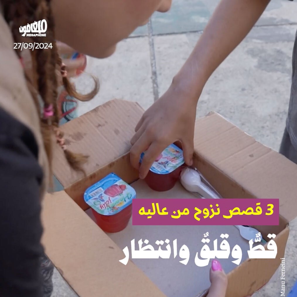 3 قصص نزوح من عاليه: قطٌّ وقلقٌ وانتظار