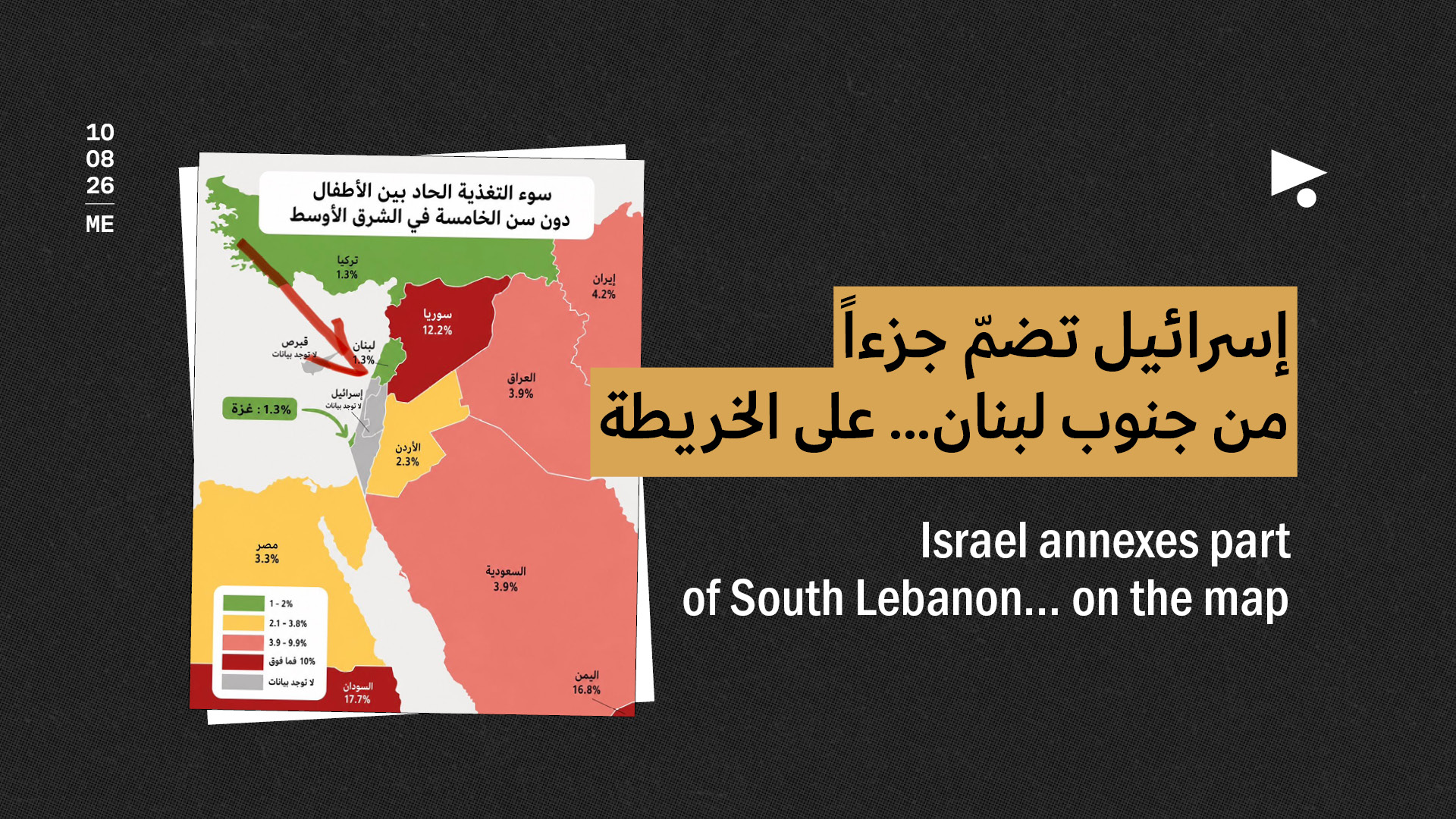 إسرائيل تضمّ جزءاً من جنوب لبنان… على الخريطة