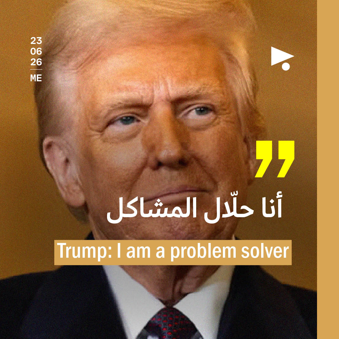 ترامب: أنا حلّال المشاكل