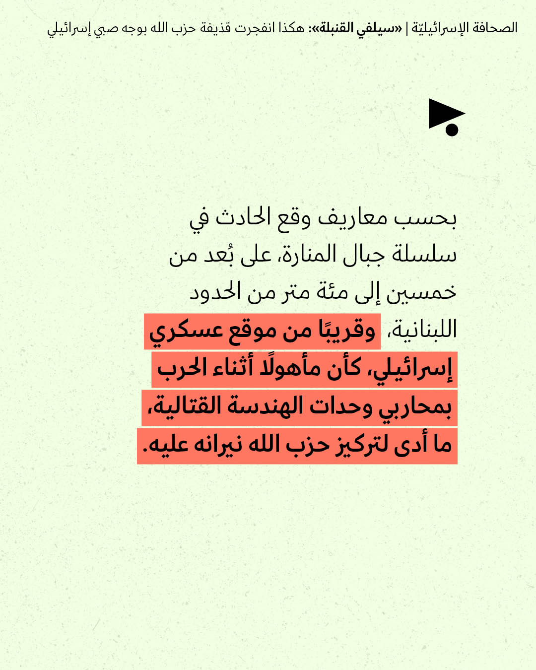 <strong>مختارات من الصحافة الإسرائيلية 13/10/2026</strong>