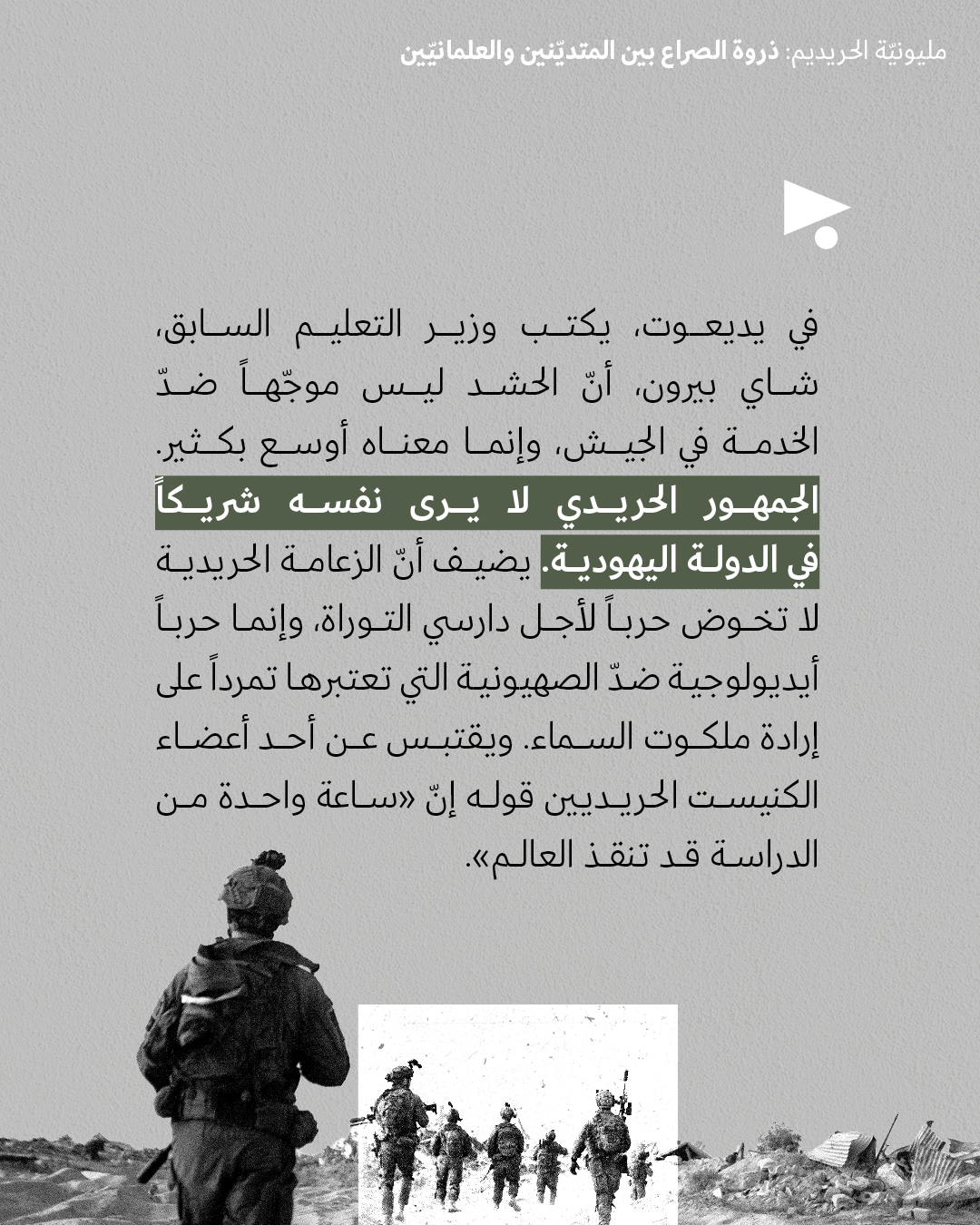 <strong>مختارات من الصحافة الإسرائيلية 31/10/2025</strong>