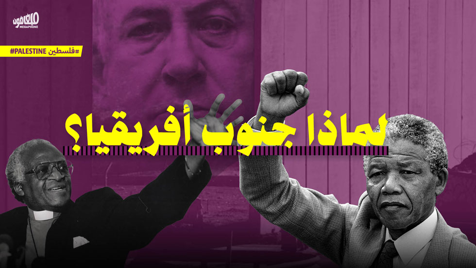 إسرائيل أمام محكمة العدل الدولية