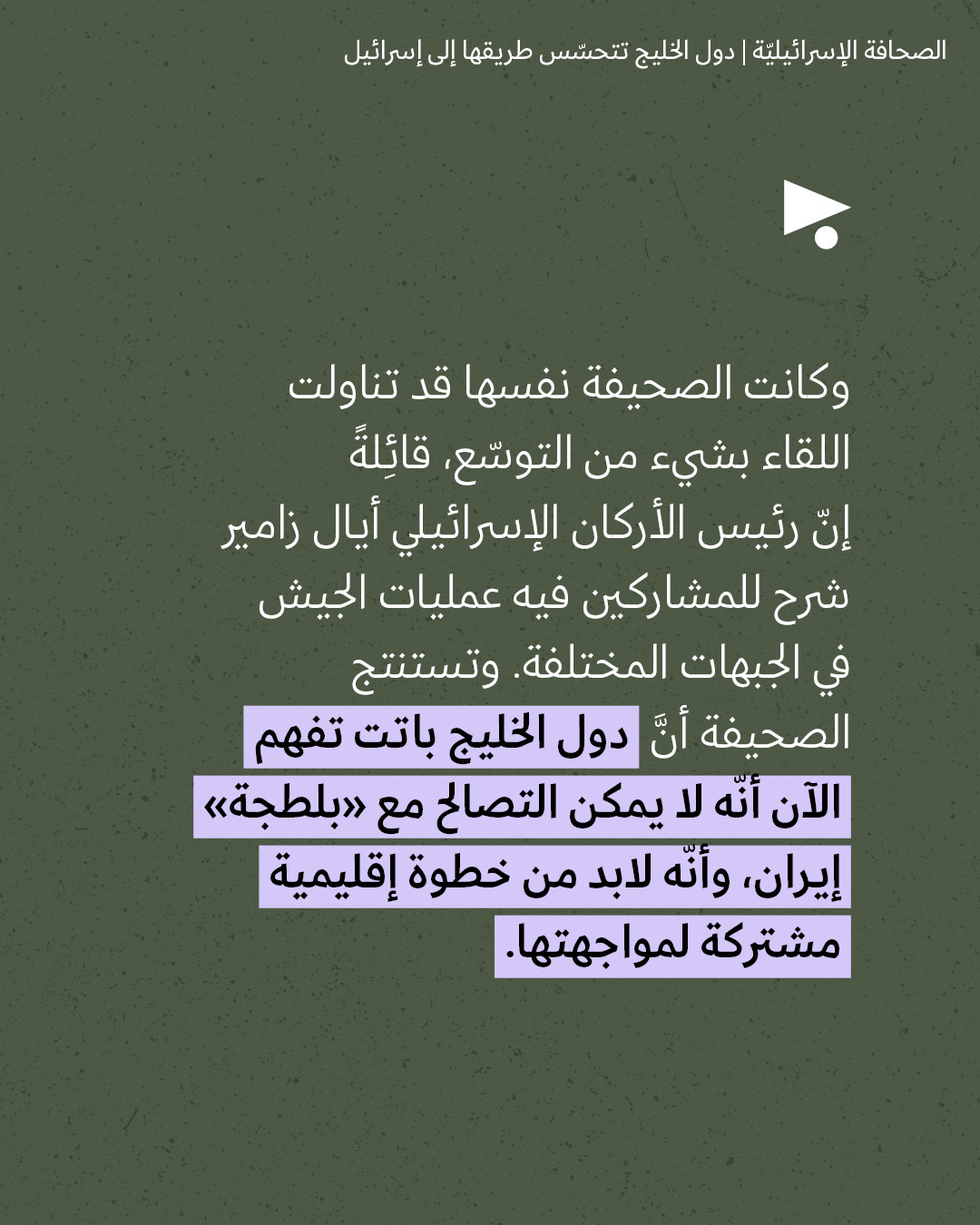 <strong>مختارات من الصحافة الإسرائيلية 17/9/2026</strong>