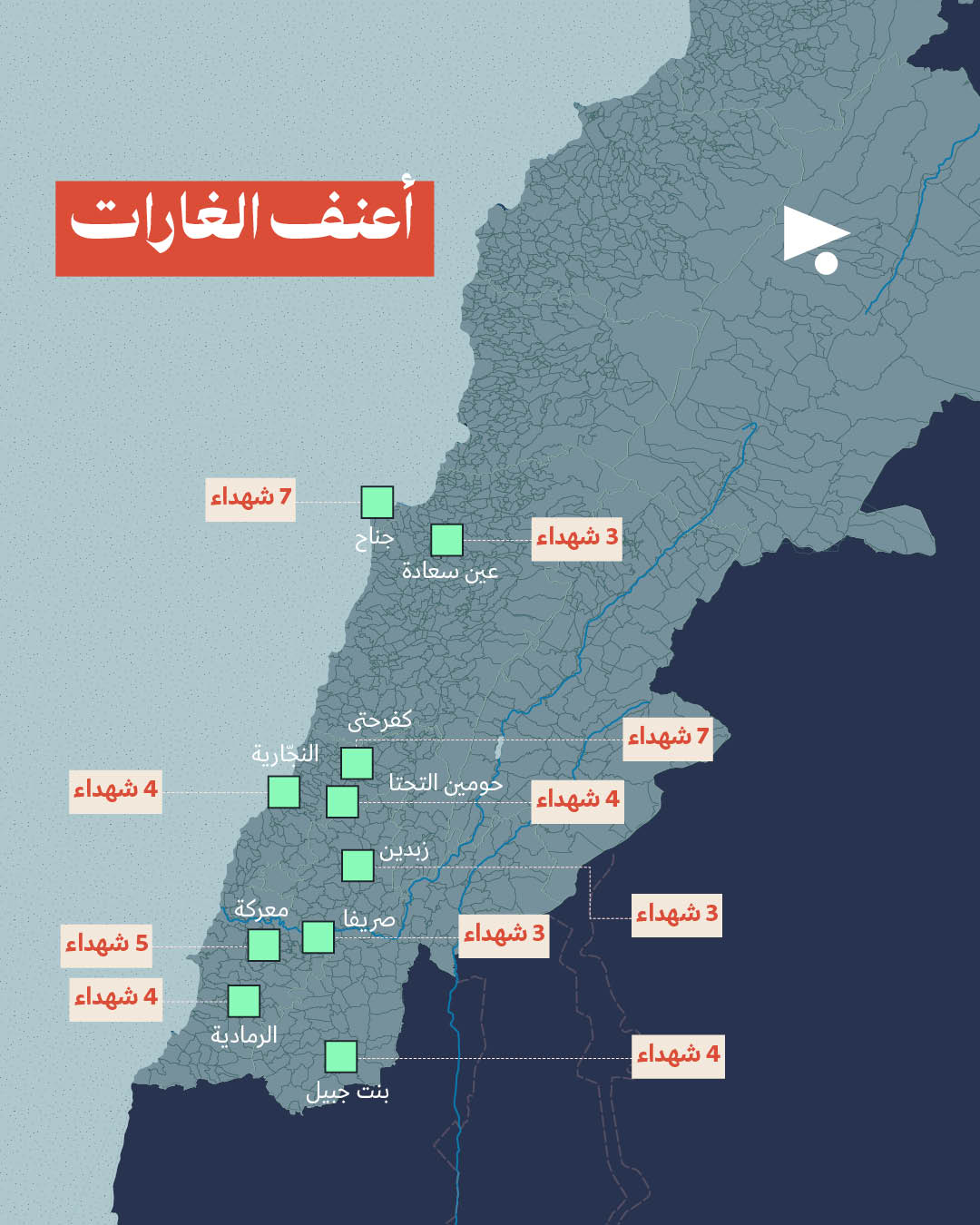 <strong>العدوان على لبنان: الأسبوع الخامس 30 آذار - 5 نيسان</strong>