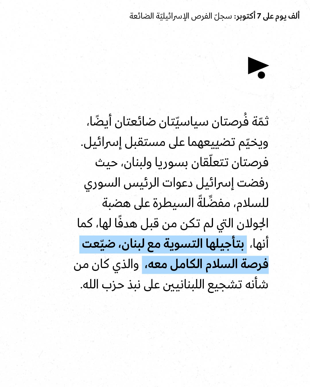 <strong>مختارات من الصحافة الإسرائيلية 2/7/2026</strong>