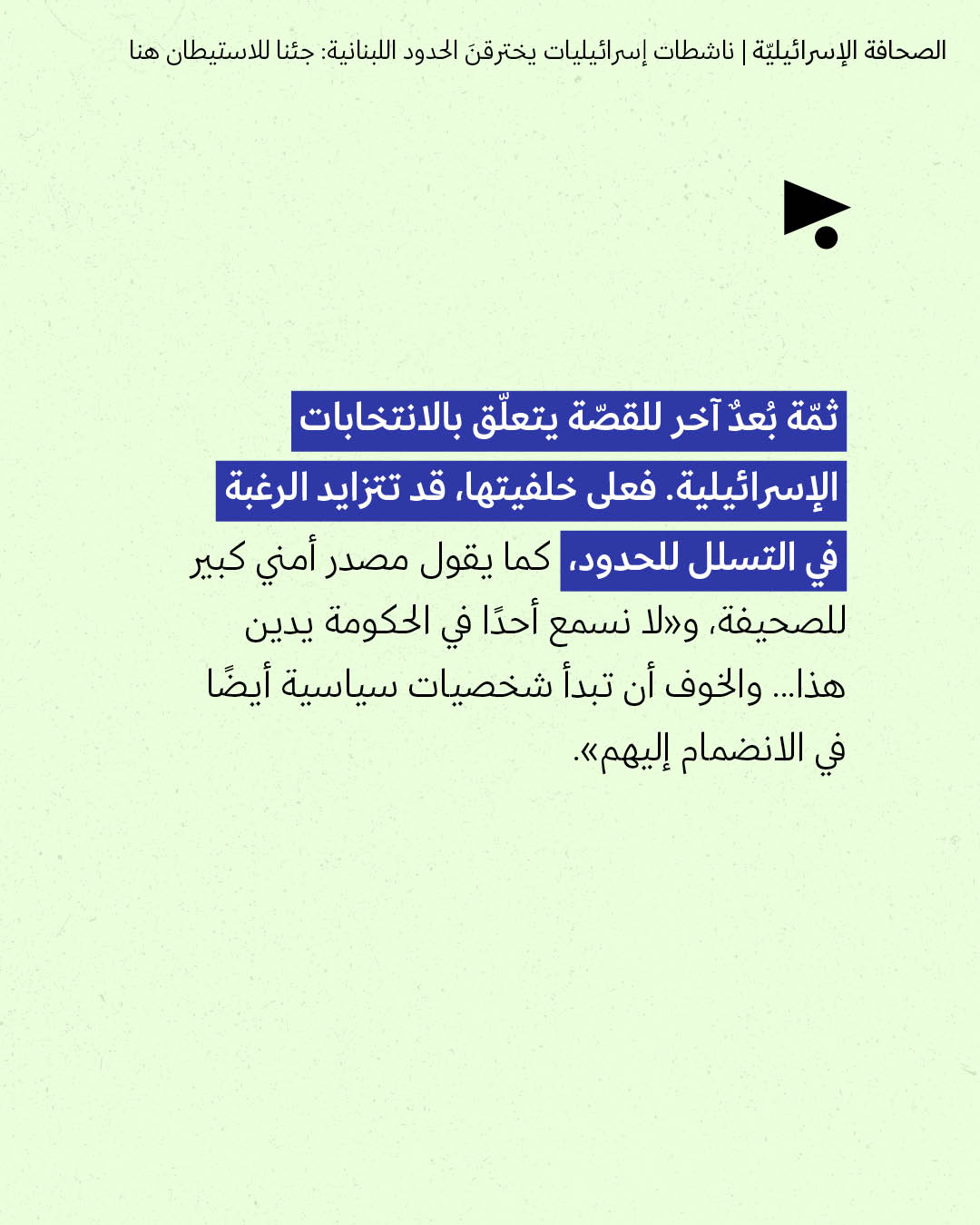 <strong>مختارات من الصحافة الإسرائيلية 6/8/2026</strong>