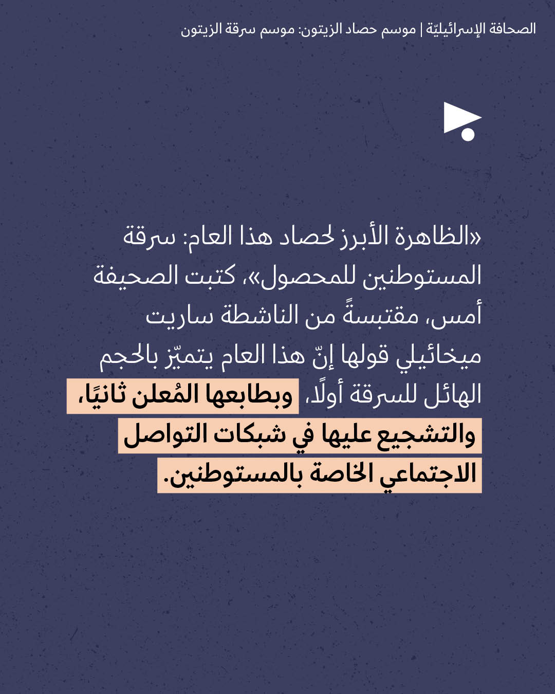<strong>مختارات من الصحافة الإسرائيلية 19/10/2026</strong>