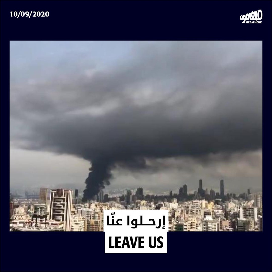 إرحلوا عنّا