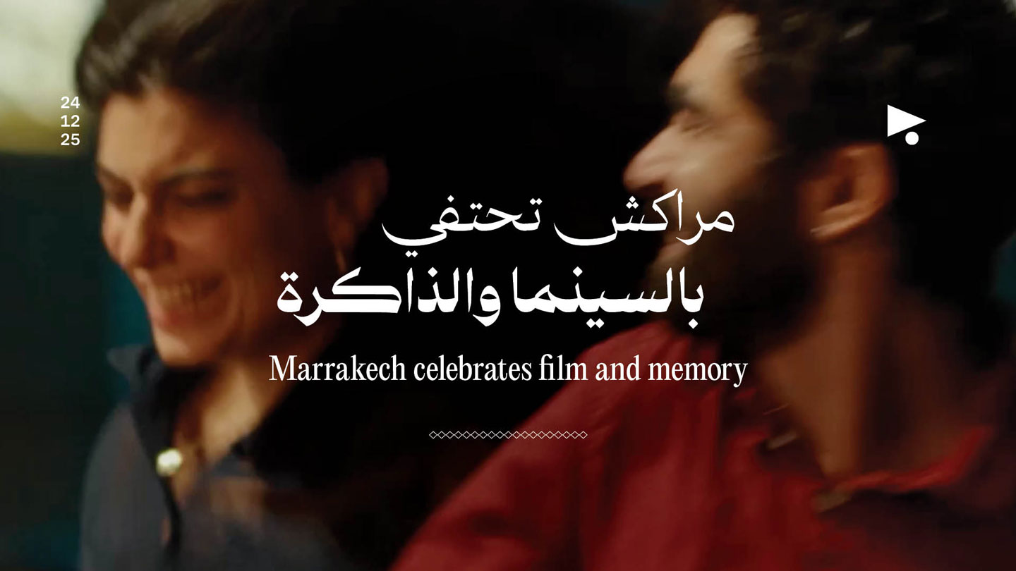 مراكش تحتفي بالسينما والذاكرة