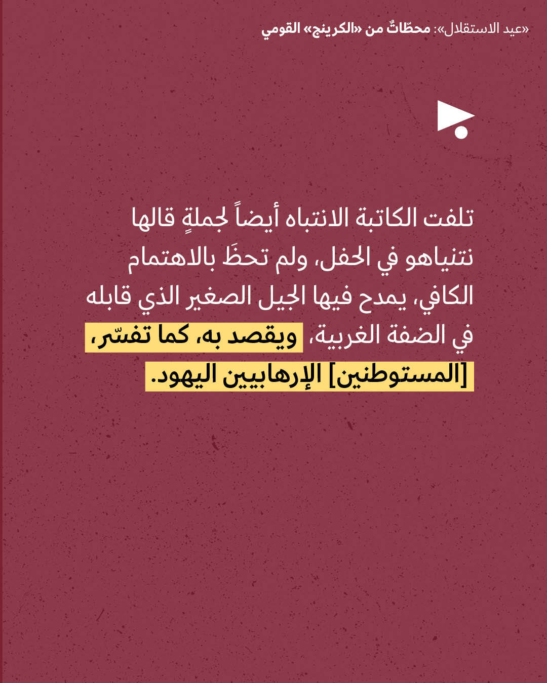 <strong>مختارات من الصحافة الإسرائيلية 22/4/2026</strong>