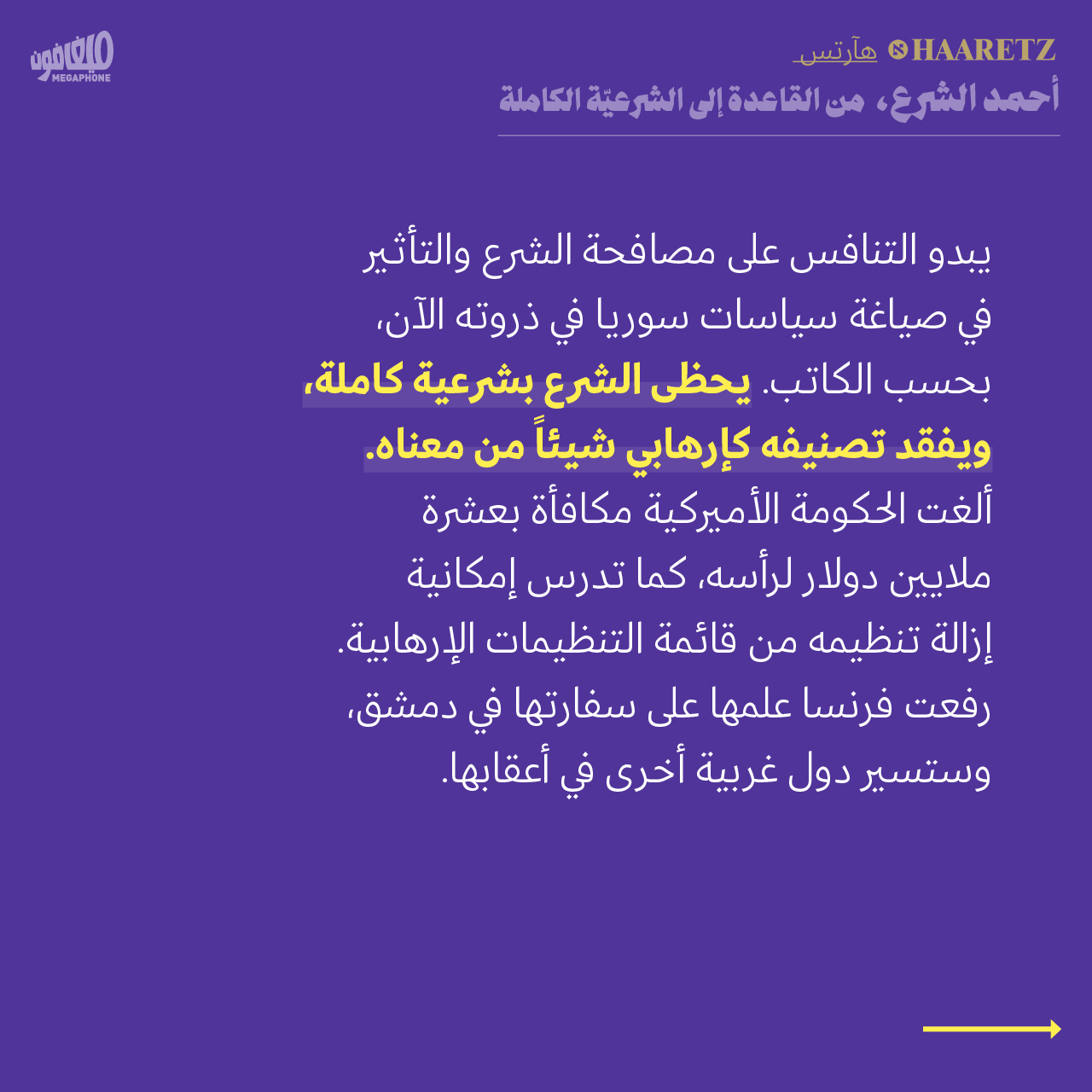 <strong>مختارات من الصحافة الإسرائيلية 23/12/2024 </strong>