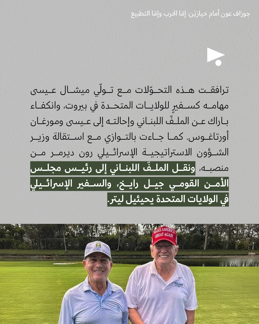 <strong>مختارات من الصحافة الإسرائيلية 27/11/2025 </strong>