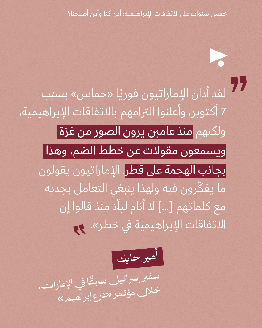 <strong>مختارات من الصحافة الإسرائيلية 17/09/2025 </strong>