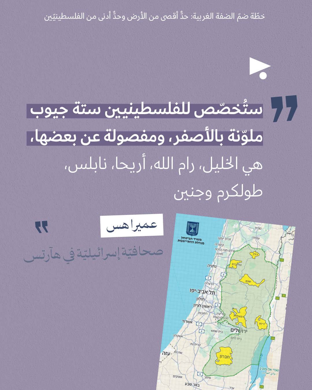 <strong>مختارات من الصحافة الإسرائيلية 5/9/2025</strong>