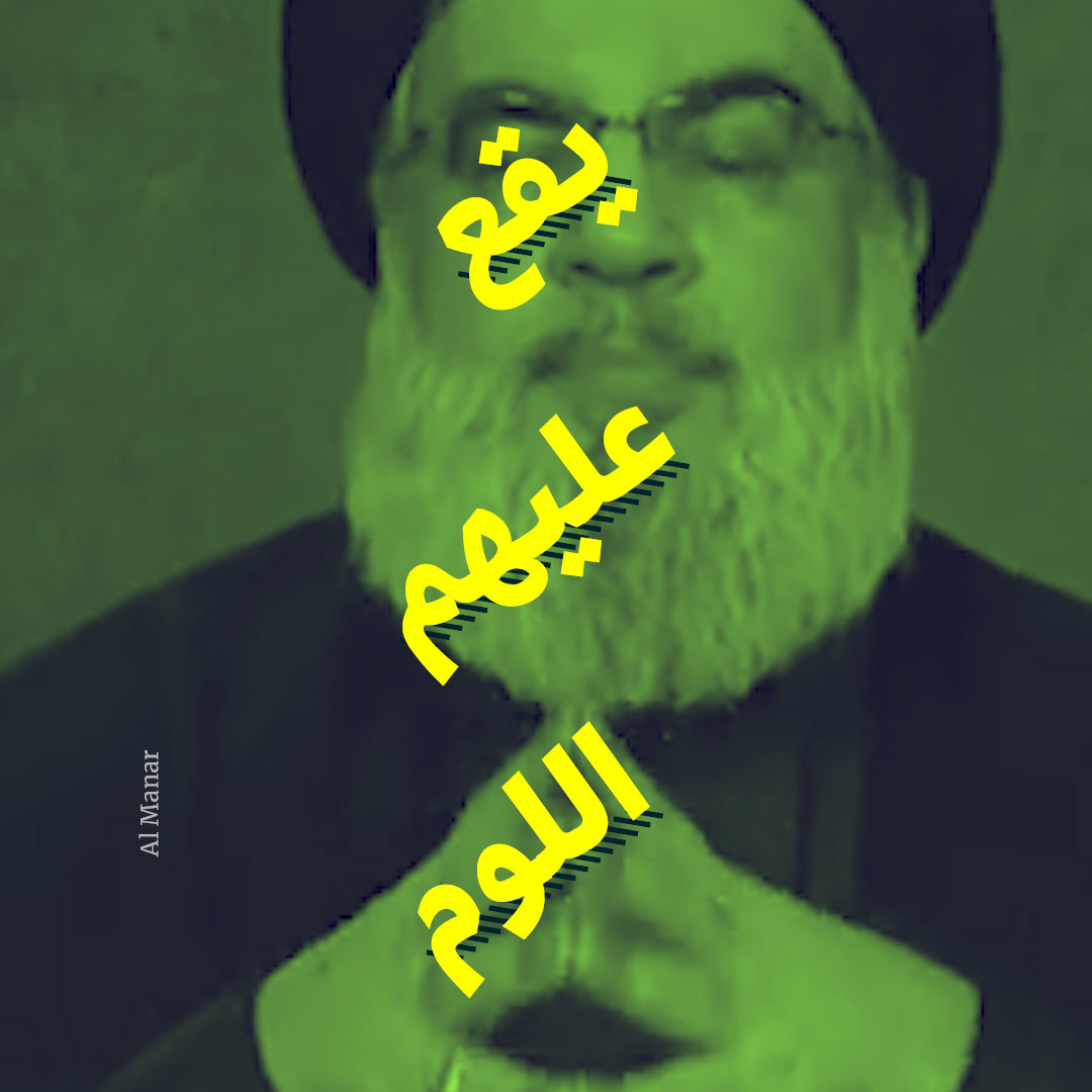 خريطة حسن نصر الله للتحقيق في «حادثة» المرفأ