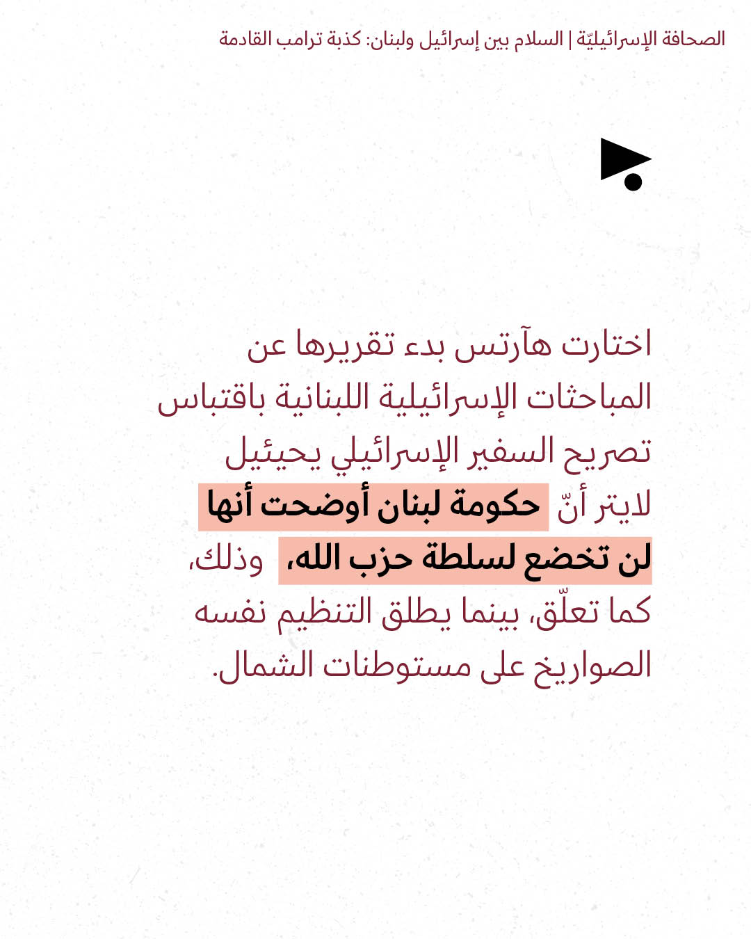 <strong>مختارات من الصحافة الإسرائيلية 15/4/2026 </strong>