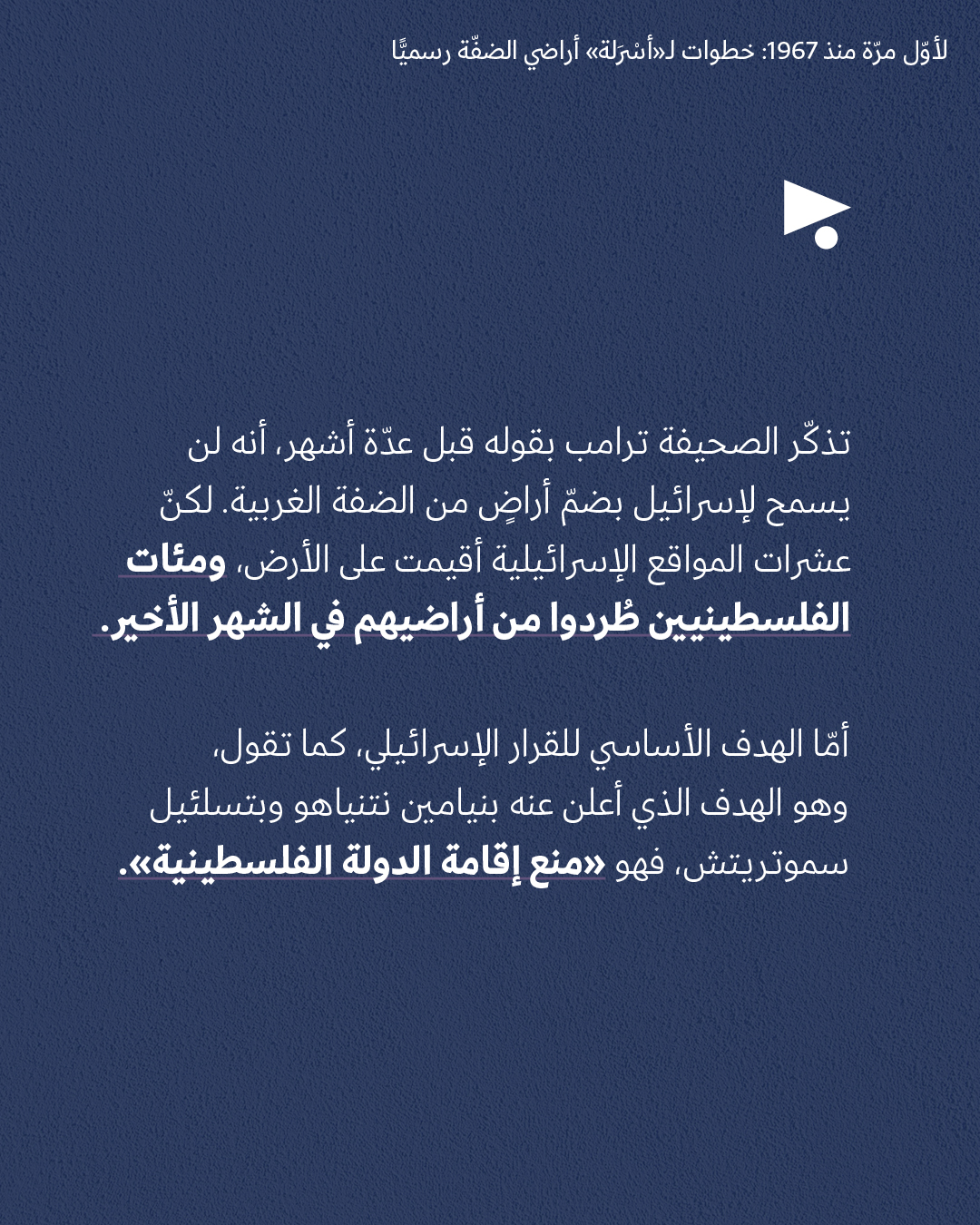 <strong>مختارات من الصحافة الإسرائيلية 20/2/2026</strong>