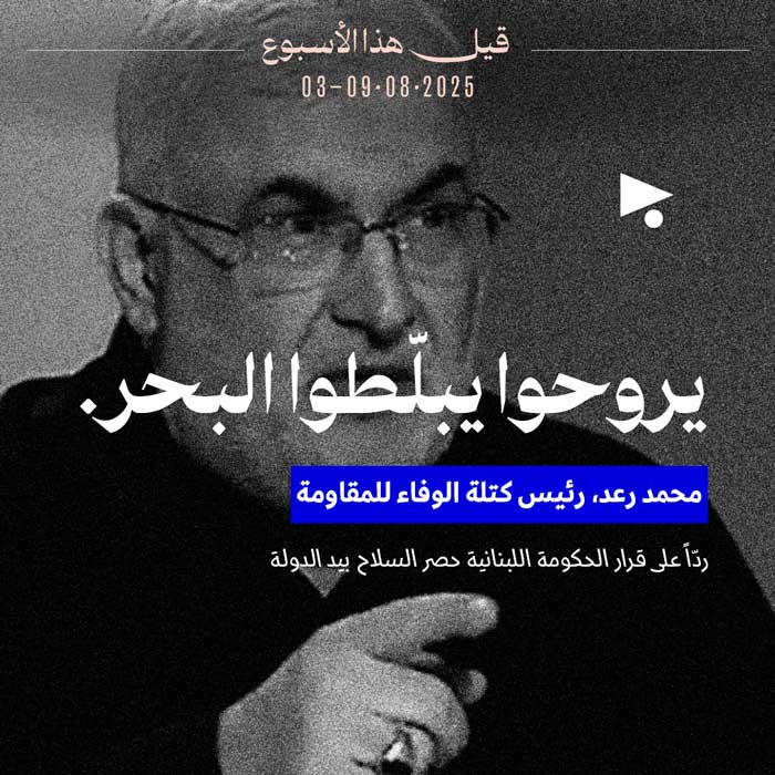 5 قيل هذا الأسبوع