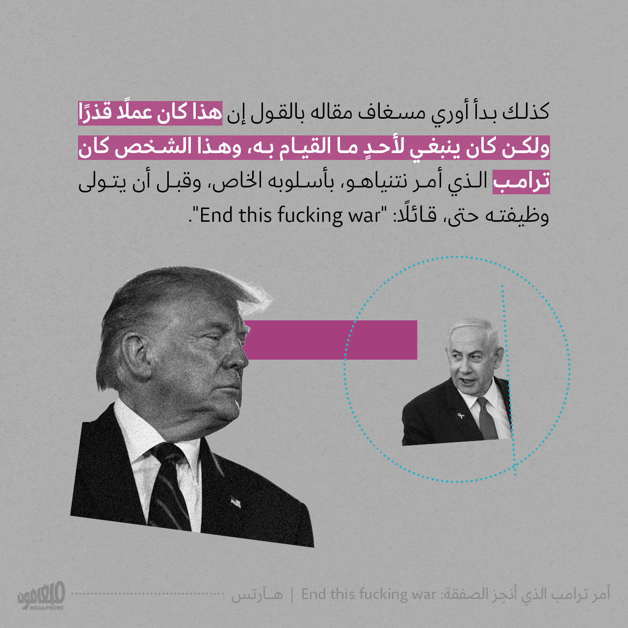 <strong>مختارات من الصحافة الإسرائيلية 16/01/2025 </strong>