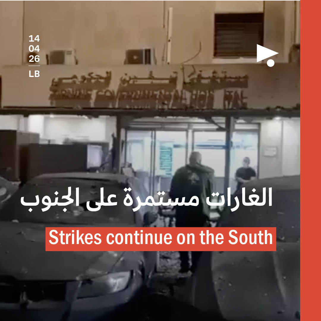 الغارات مستمرة على الجنوب