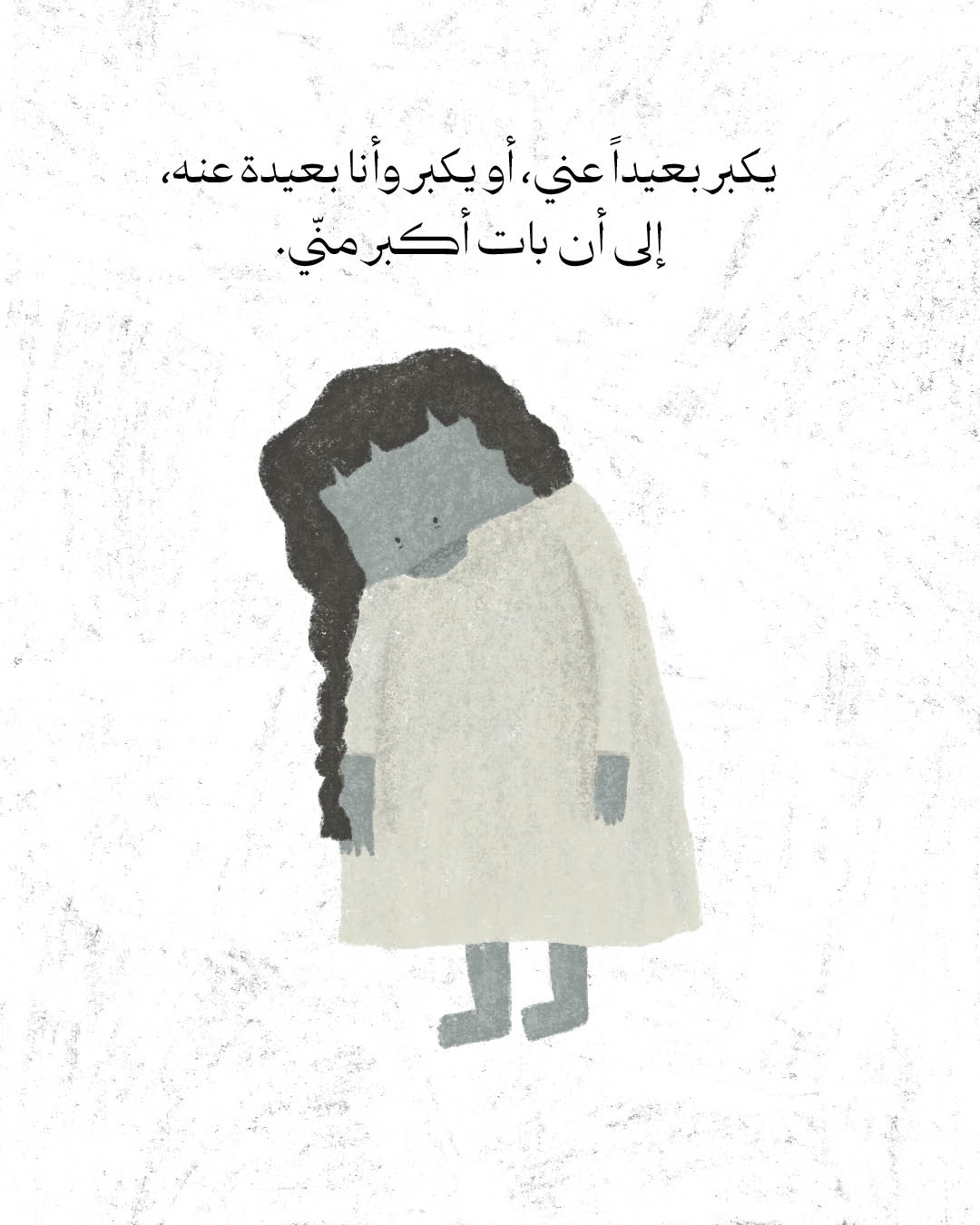 <strong>سوريا كما نتخيّلها (3)</strong>