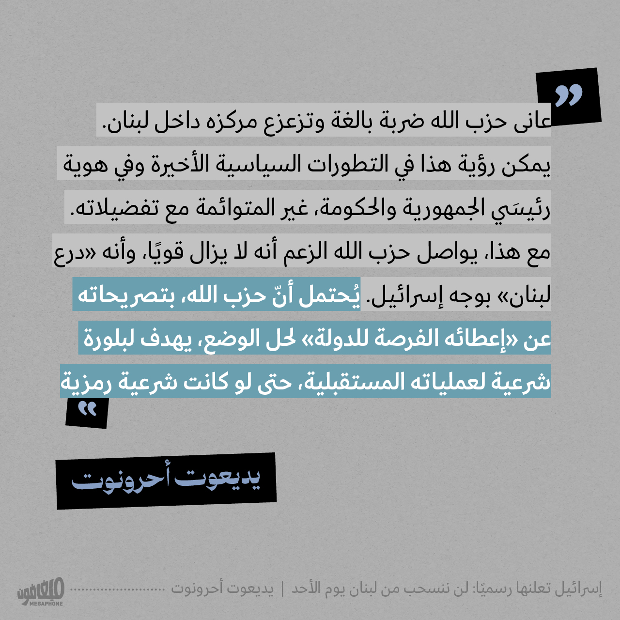 <strong>مختارات من الصحافة الإسرائيلية 24/01/2025 </strong>