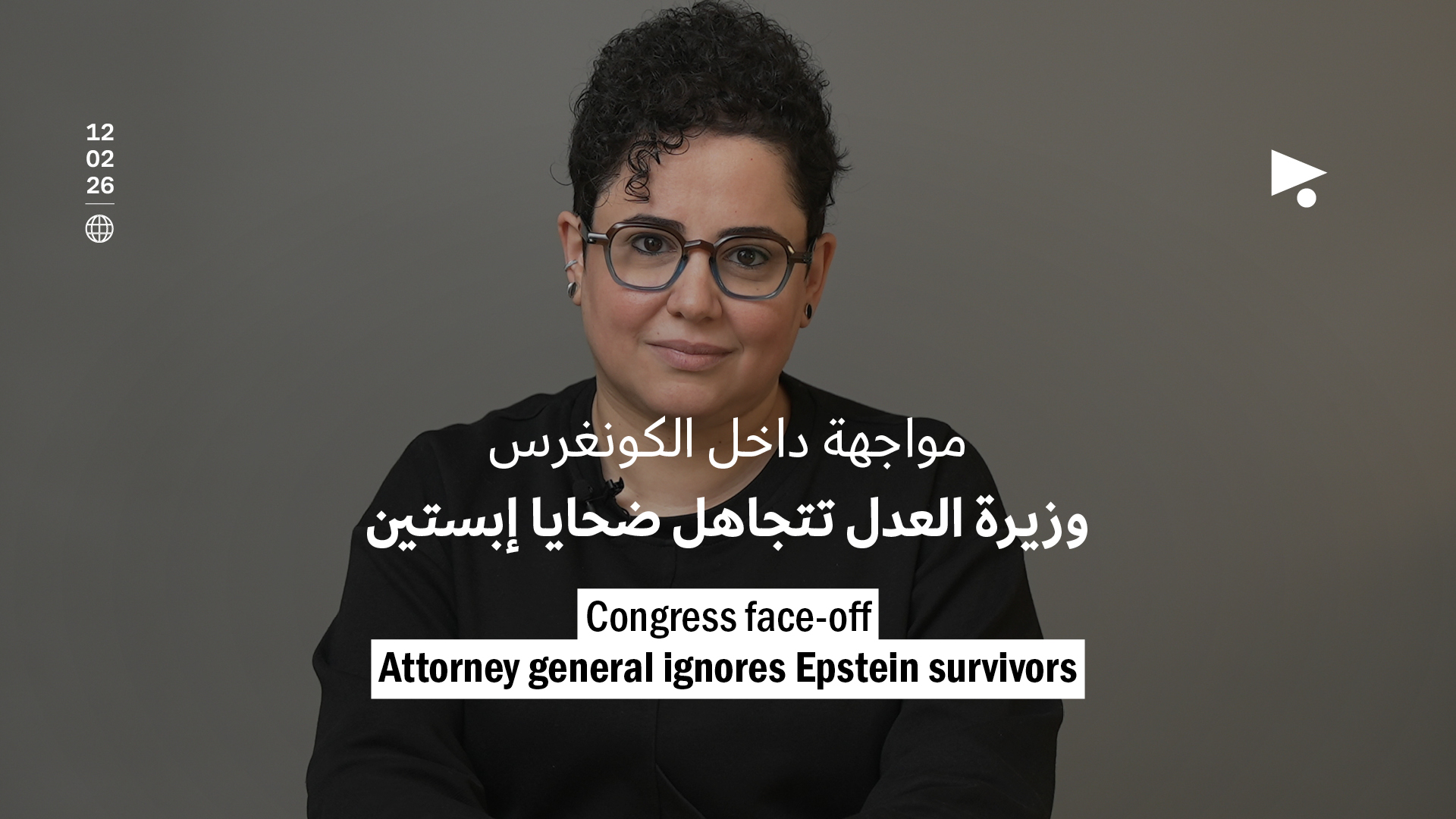 مواجهة داخل الكونغرس