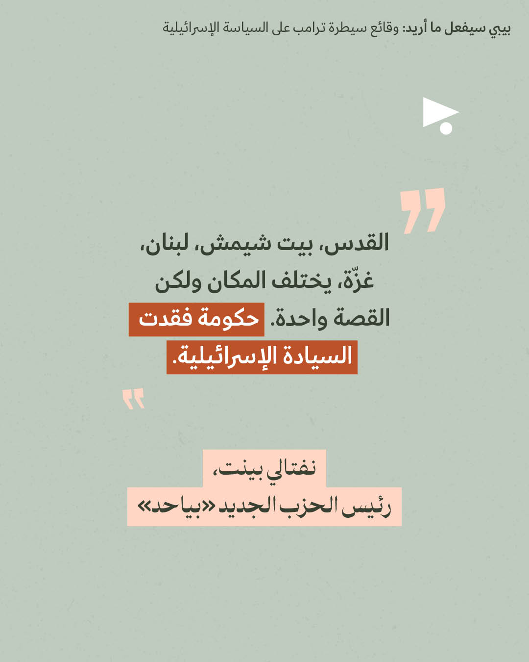<strong>مختارات من الصحافة الإسرائيلية 2/6/2026</strong>