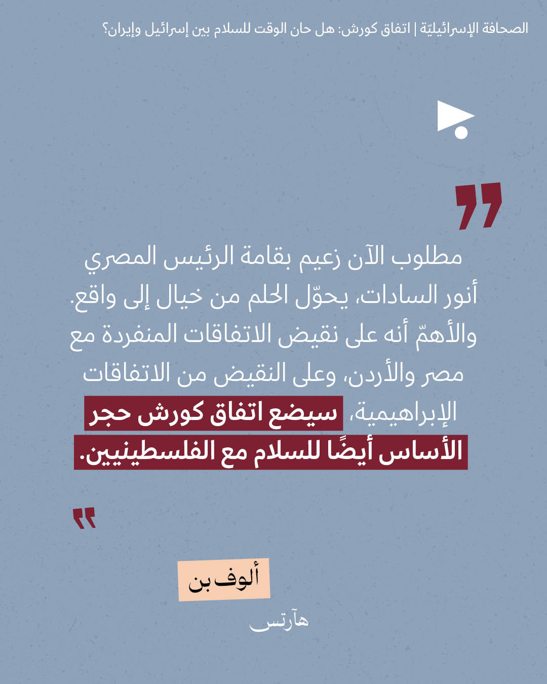 <strong>مختارات من الصحافة الإسرائيلية 15/6/2026</strong>