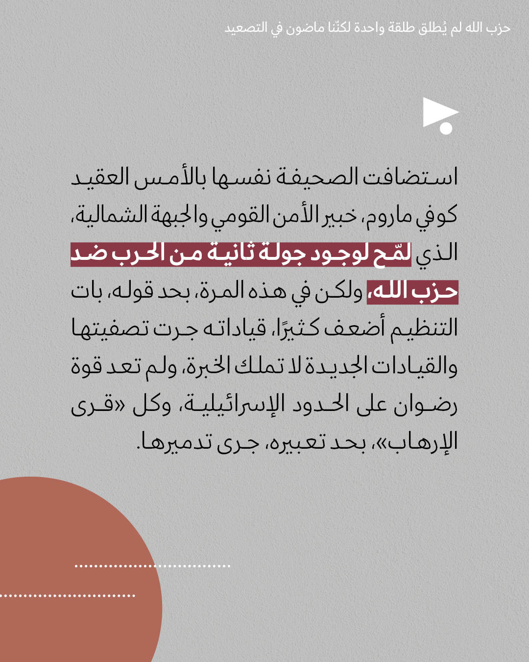 <strong>مختارات من الصحافة الإسرائيلية 13/11/2025 </strong>