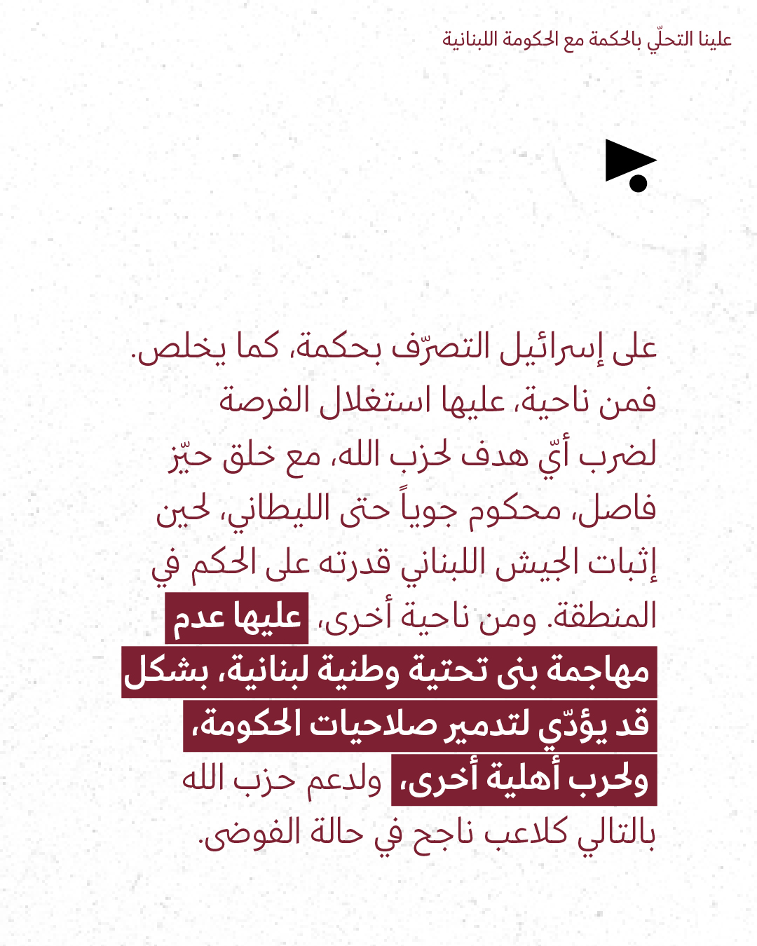 <strong>مختارات من الصحافة الإسرائيلية 3/03/2026 </strong>