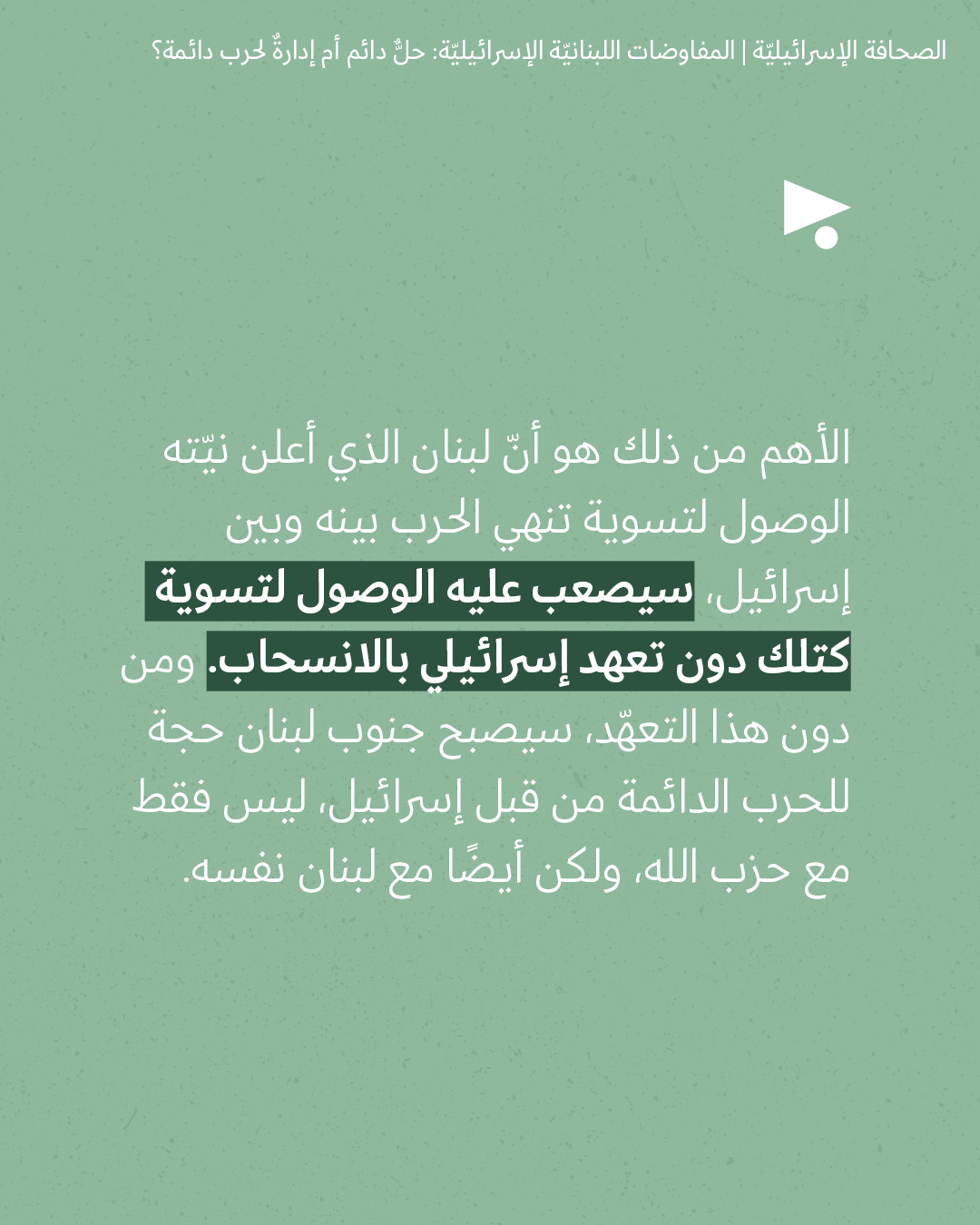 <strong>مختارات من الصحافة الإسرائيلية 18/5/2026</strong>