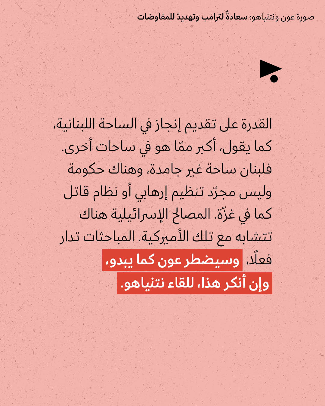 <strong>مختارات من الصحافة الإسرائيلية 5/5/2026</strong>
